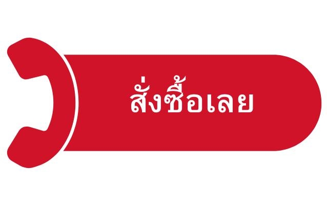 ห้างง่วนไช่หลี จำหน่าย เครื่องชั่งวางพื้นพร้อมเครื่องพิมพ์แบบหัวเข็ม 